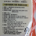 Veitnam Rice Paper 300g(월남쌈(원형16CM))