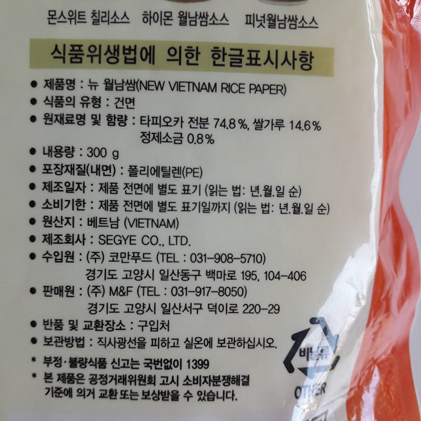 Veitnam Rice Paper 300g(월남쌈(원형16CM))