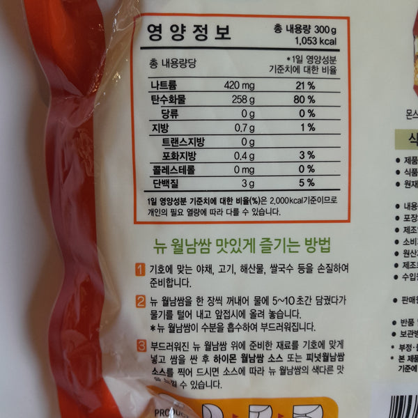 Veitnam Rice Paper 300g(월남쌈(원형16CM))