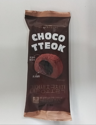 SM- MOCHI CHOCO 80 GM