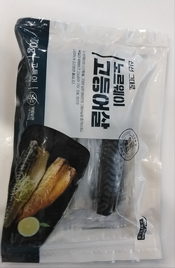 Norwegian MACKEREL FISH 700 GM