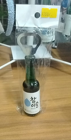 Magnetic Wine Opener 자석 와인 오프너