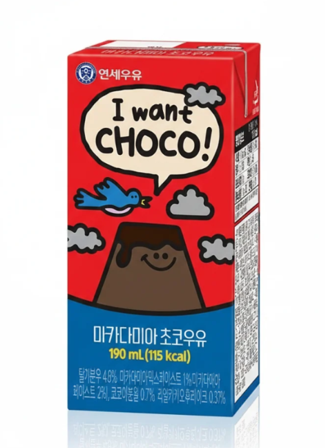 YONSEI CHOCOLATE MILK 190ML 마카다미아초코맛우유(멸균)190ml