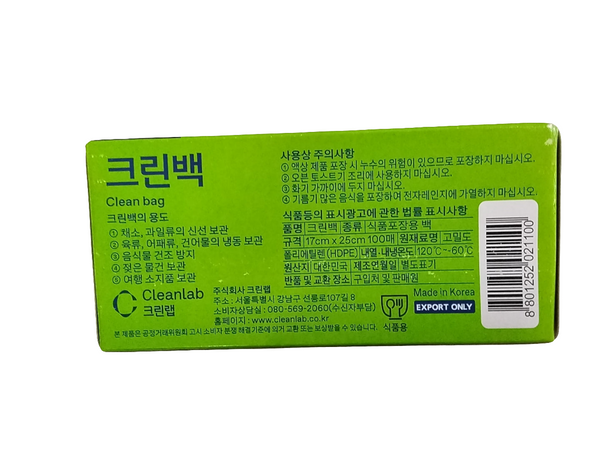 CLEAN BAG 17cm*25cm*100pcs (Mini)(Lab) 크린백 17cm x 25cm 100매