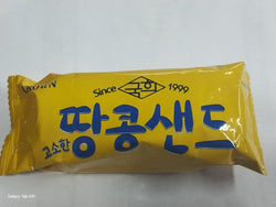 PEANUT SAND Cookies 47g Single Pcs (고소한땅콩샌드)