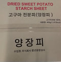 YANGJANGPHI 400G