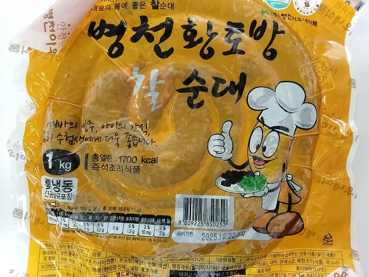 SUNDAE 1KG( 순대)